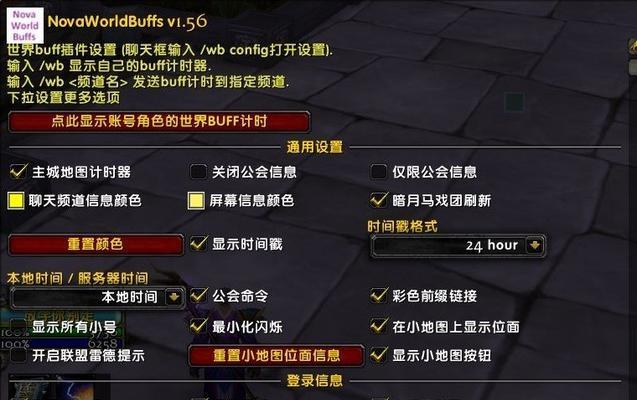 魔兽世界中如何切换到本地频道？