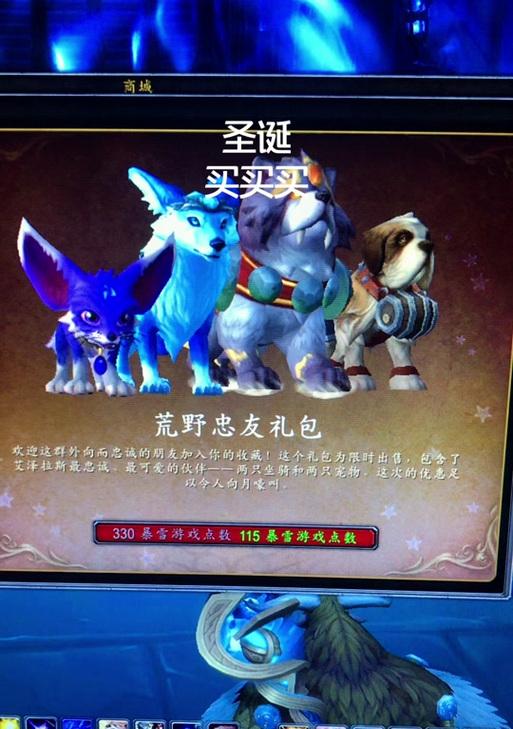 魔兽世界298礼包的使用方法是什么？