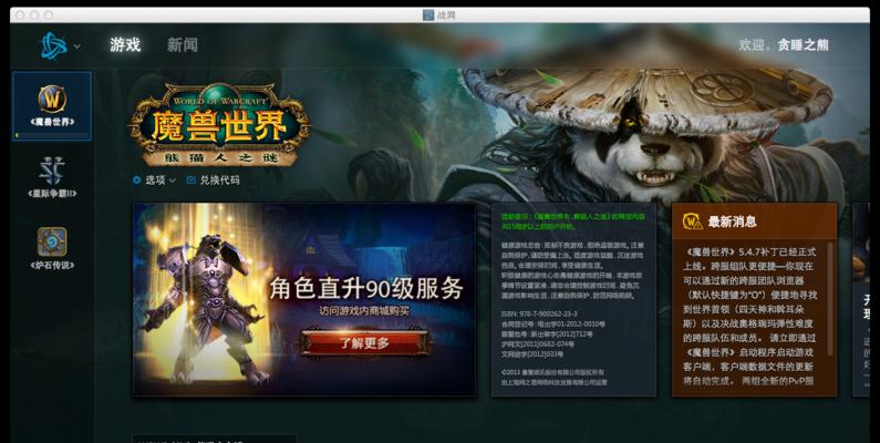 魔兽136版本如何下载？下载魔兽136版本需要注意什么？