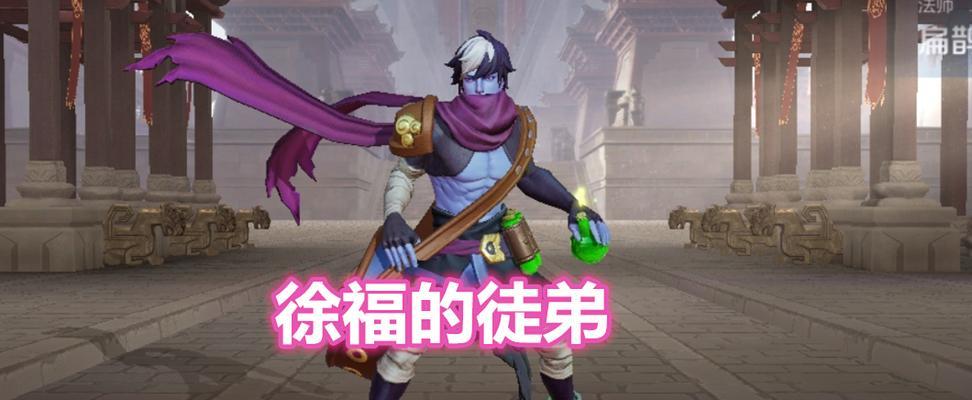 徐福为何在王者荣耀中消失？