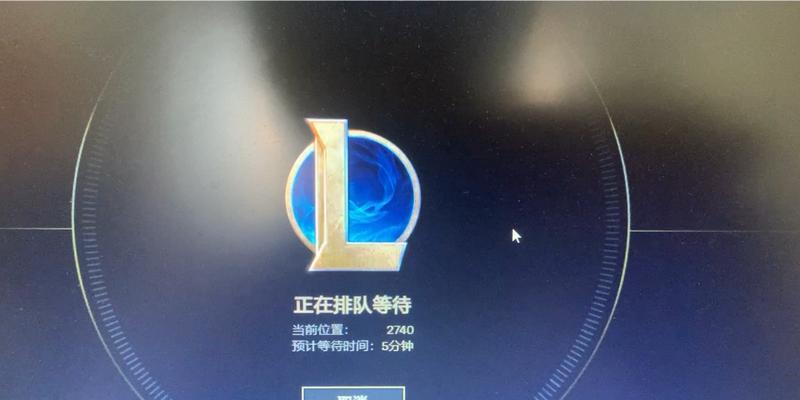 英雄联盟排位排队时间长的原因是什么？