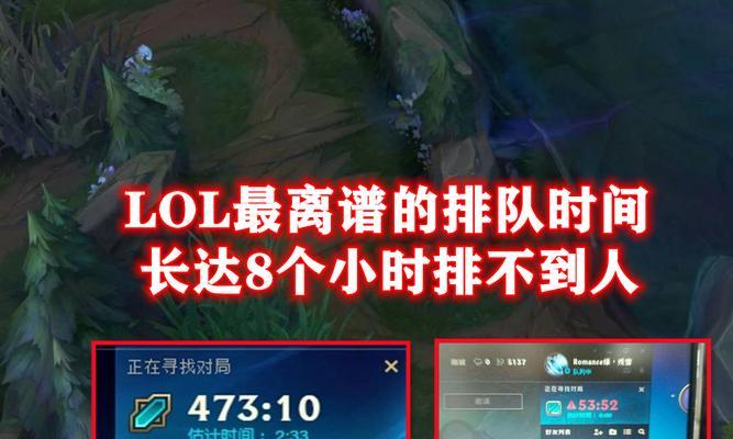 英雄联盟排位排队时间长的原因是什么？