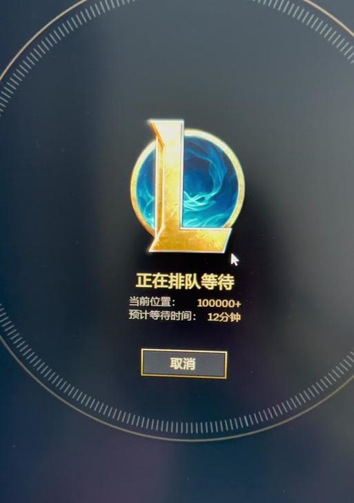 英雄联盟排位排队时间长的原因是什么？