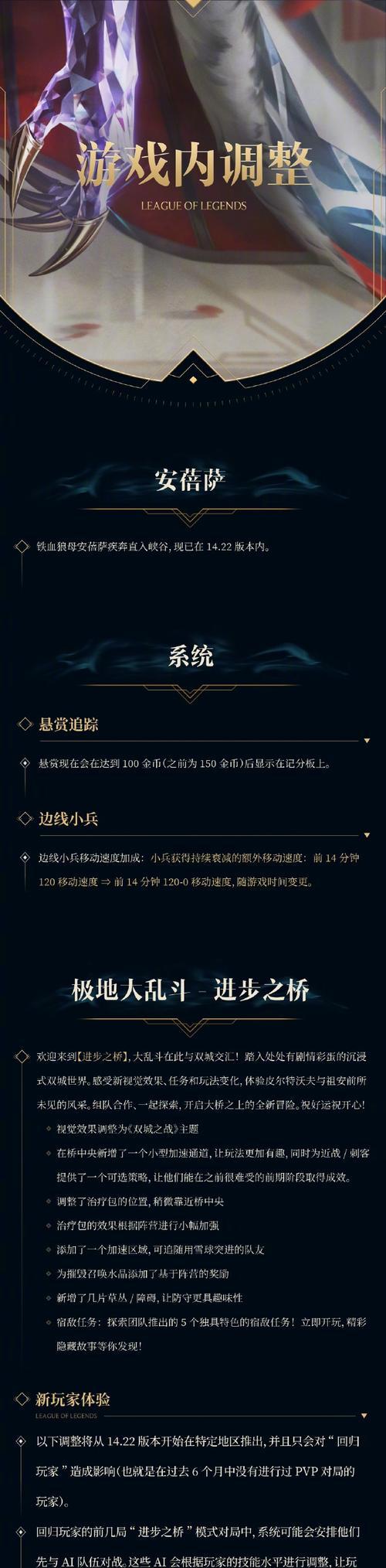 英雄联盟停机维护期间能做些什么？有哪些活动可以参与？