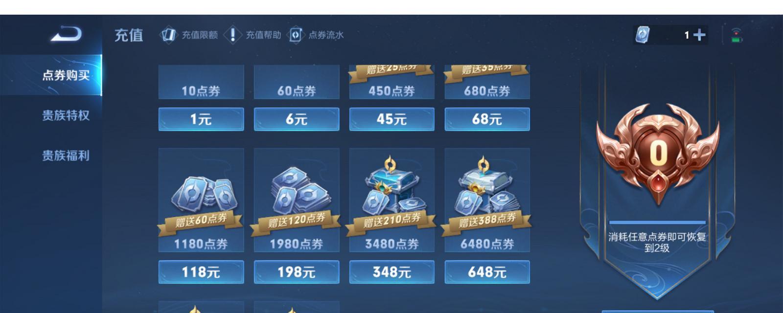 点券购买最划算的方式是什么？如何最大化利用点券？