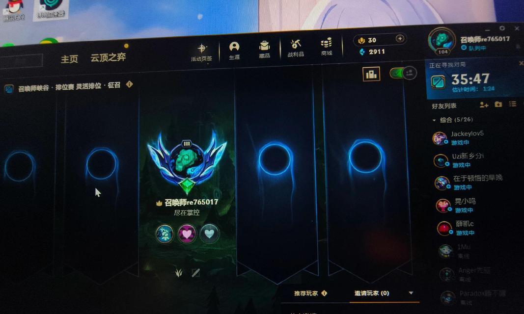 英雄联盟合区步骤是什么？
