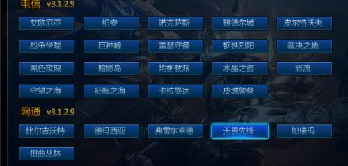英雄联盟合区步骤是什么？
