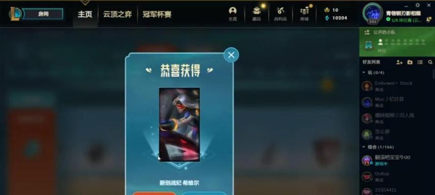 英雄联盟宝典如何升级获取奖励？