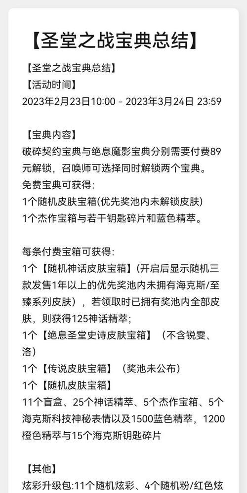 英雄联盟宝典如何升级获取奖励？