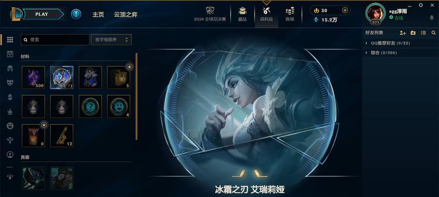 英雄联盟宝典如何升级获取奖励？