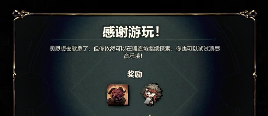 英雄联盟外传奥恩如何获得？需要满足哪些条件？