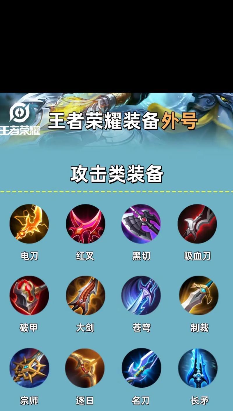 王者荣耀中陈的最佳装备是什么？如何搭配才能发挥最大实力？