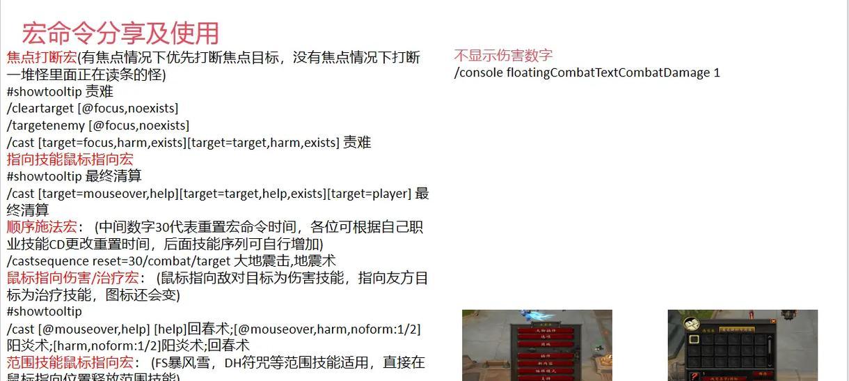 魔兽世界的红命令怎么使用？红命令的具体作用是什么？