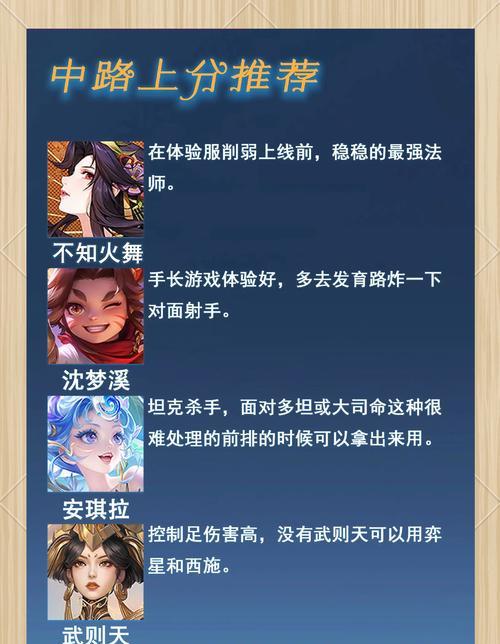上路推荐英雄有哪些？如何选择？