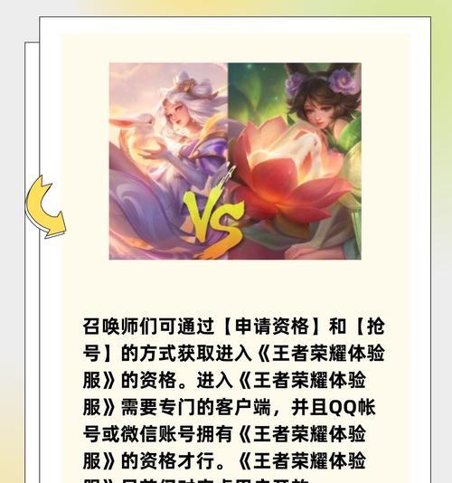 王者荣耀体验服开放时间是什么时候？