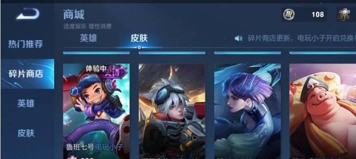 王者荣耀电玩套装购买途径是什么？
