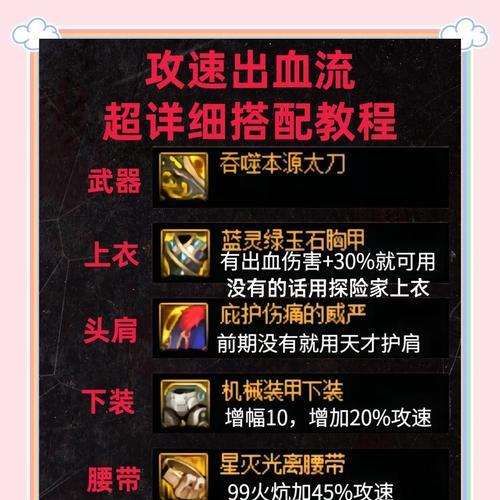 装备选择的技巧是什么？