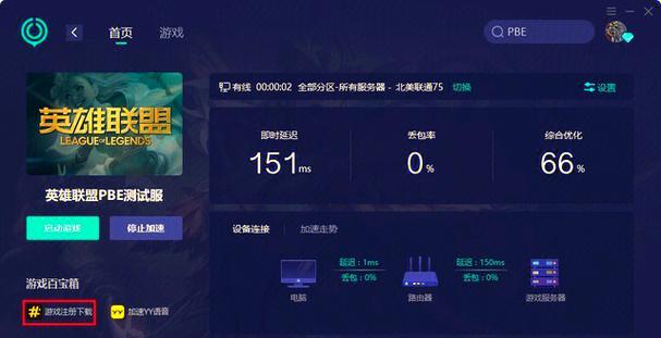 被踢出英雄联盟联盟后如何处理？