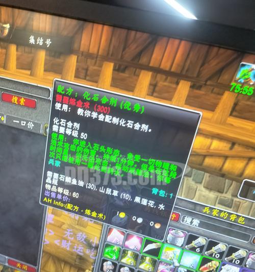 点化秘银配方在魔兽世界中的获取方式是什么？