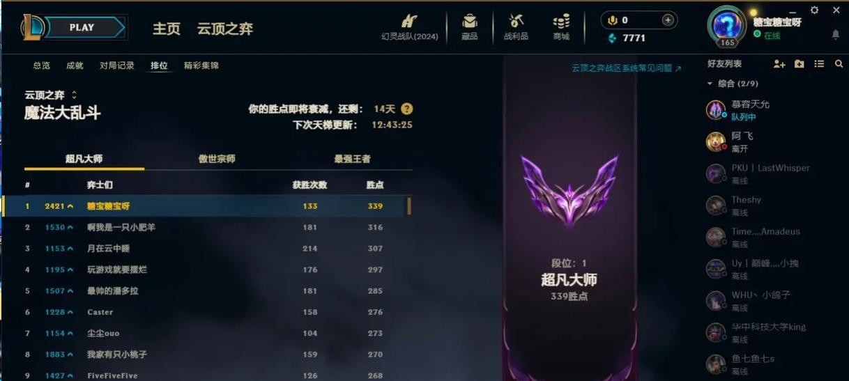 英雄联盟黄铜段位如何晋级？晋级需要满足什么条件？
