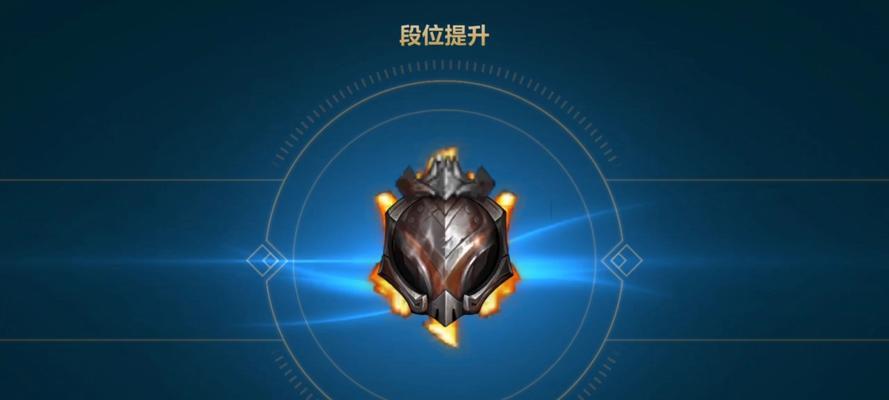 英雄联盟黄铜段位如何晋级？晋级需要满足什么条件？