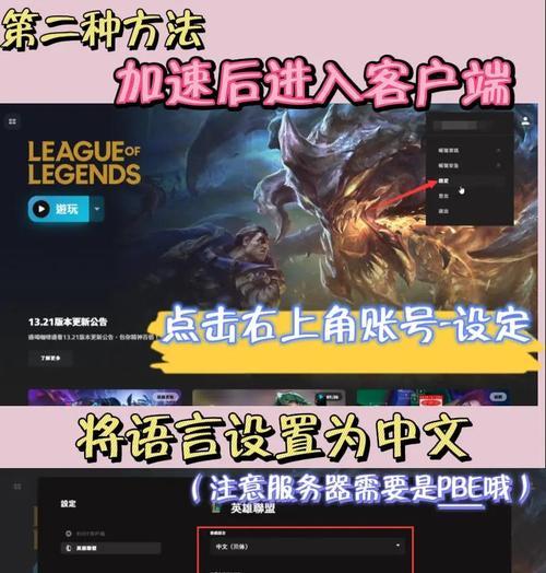 英雄联盟如何设置自适应全屏模式？