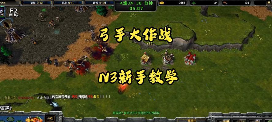 魔兽争霸3新手入门指南是什么？