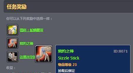 魔兽世界哀嚎洞穴盗贼装备获取途径？