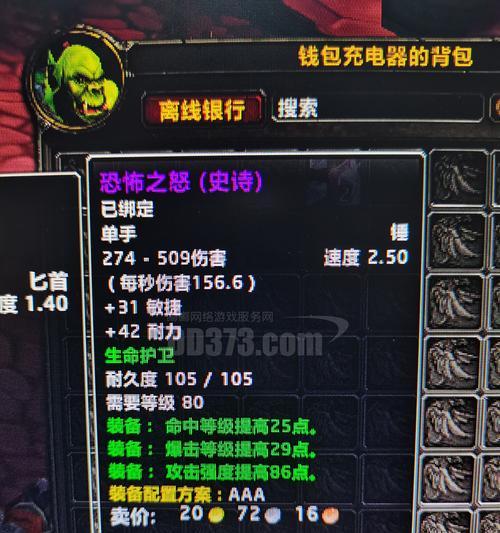 魔兽世界哀嚎洞穴盗贼装备获取途径？
