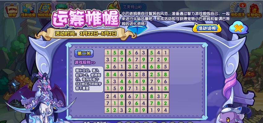 洛克王国中参与活动的正确方式是什么？