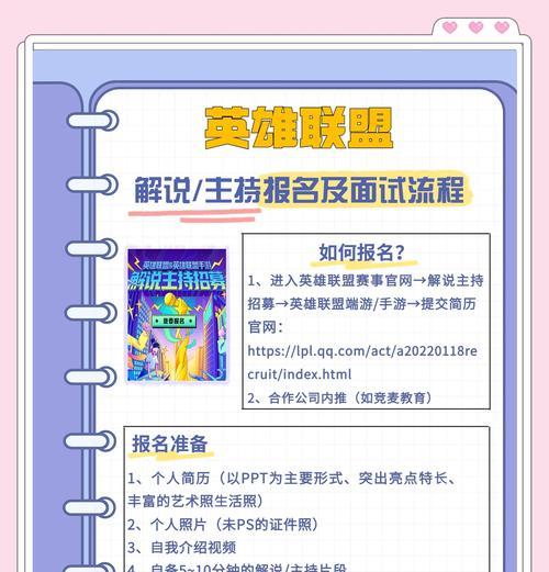 如何报名参加英雄联盟挑战赛？