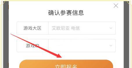 如何报名参加英雄联盟挑战赛？