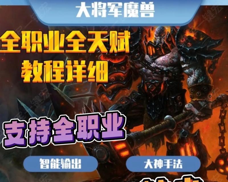 一键撕裂功能在魔兽世界中如何设置？