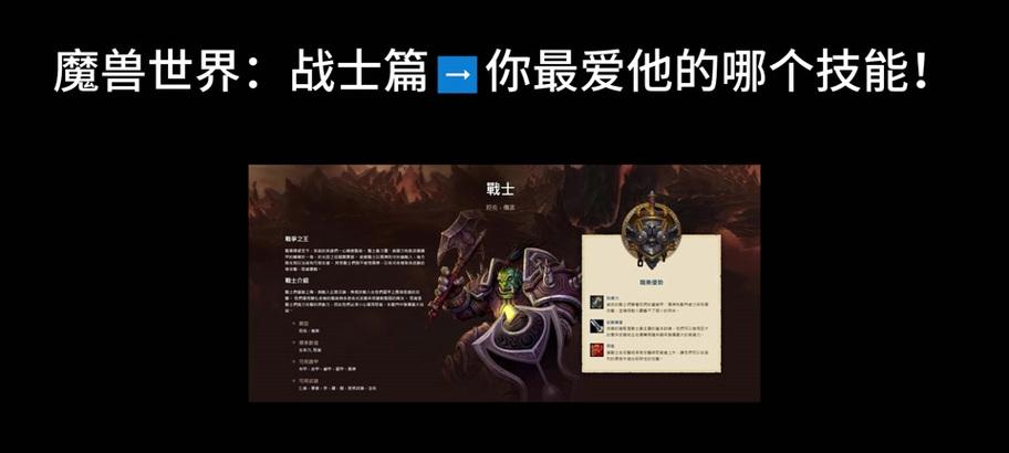 魔兽防御技能如何超过150？有哪些方法可以实现？