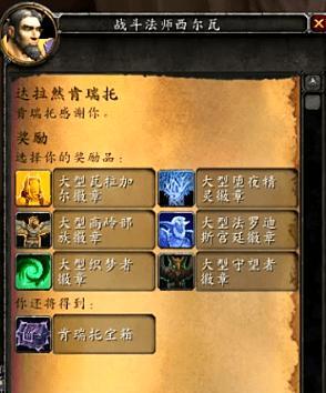 魔兽世界破碎的熊皮获取方法是什么？需要哪些前置任务？