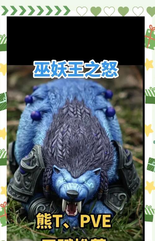 魔兽世界破碎的熊皮获取方法是什么？需要哪些前置任务？