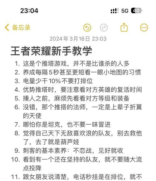 王者荣耀中如何有效地推塔？有哪些策略？
