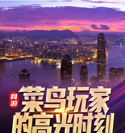 菜鸟玩家众多的原因是什么？