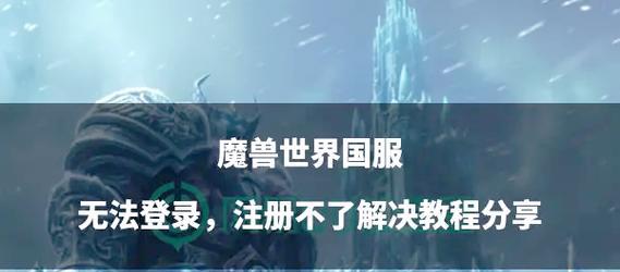 魔兽世界国服退款流程是怎样的？