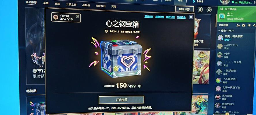 英雄联盟端游宝箱有什么？宝箱内容包括哪些？