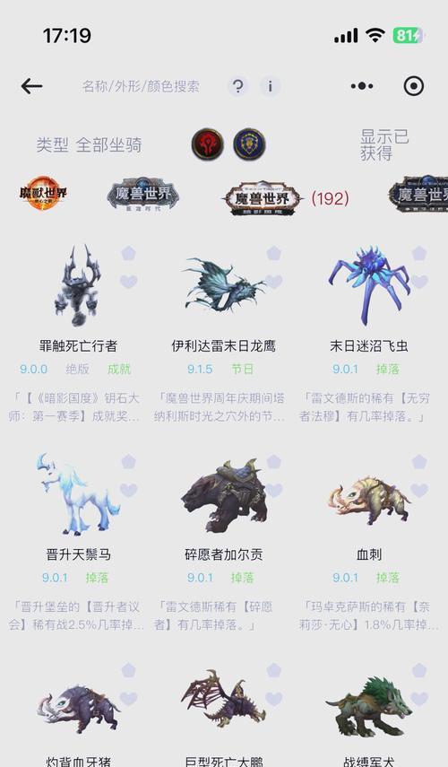 魔兽世界中动摇洪荒使者的获取方式是什么？