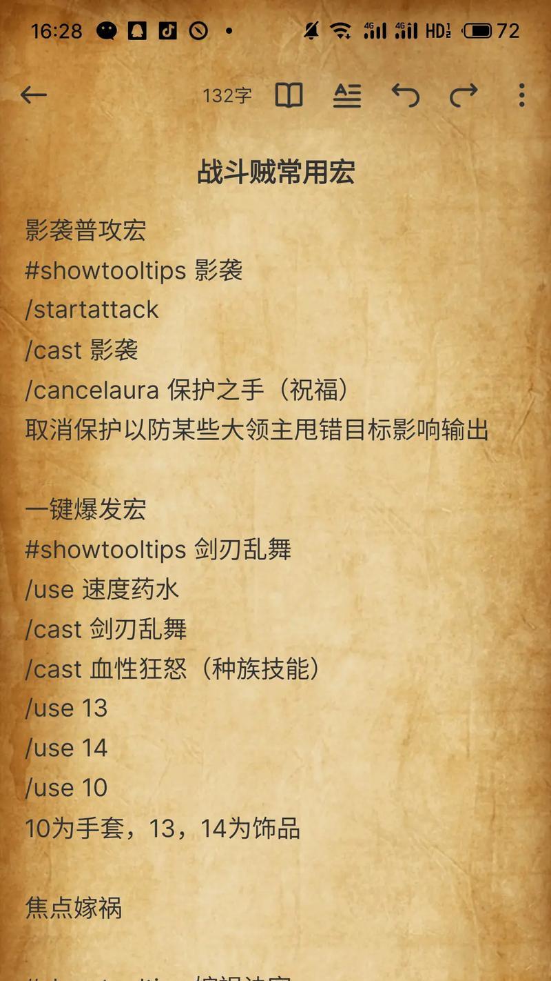 魔兽世界盗贼一闪武器的获取途径是什么？