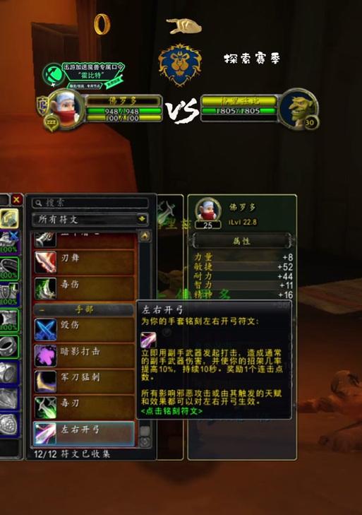 魔兽世界盗贼一闪武器的获取途径是什么？