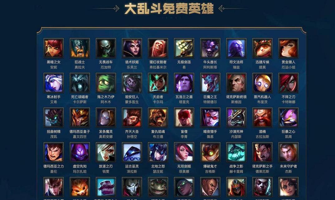 英雄联盟周免盛典皮肤有哪些？如何获取这些皮肤？