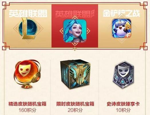 英雄联盟周免盛典皮肤有哪些？如何获取这些皮肤？
