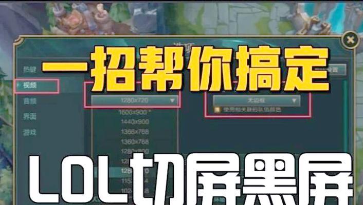 英雄联盟全屏跳屏的常见原因是什么？