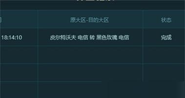 英雄联盟转区需要使用什么软件？