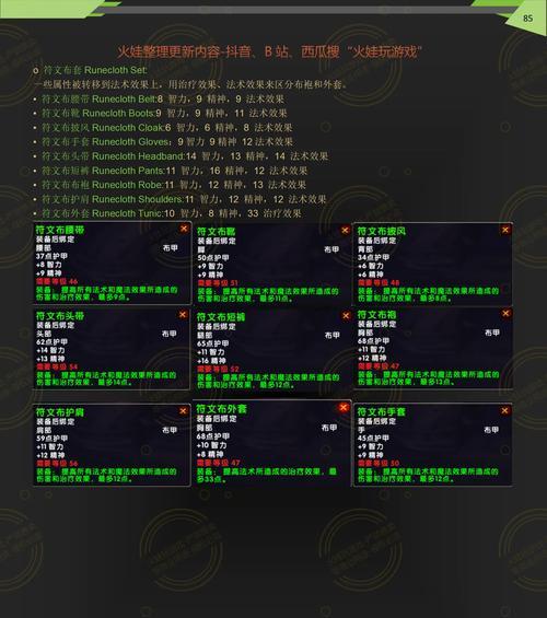 魔兽世界物品栏透明效果如何设置？