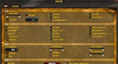 魔兽世界物品栏透明效果如何设置？
