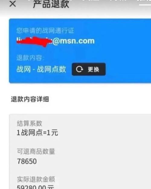 魔兽世界退款政策有哪些变化？